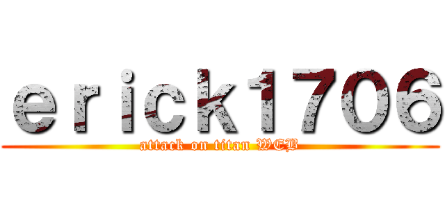 ｅｒｉｃｋ１７０６ (attack on titan WEB)