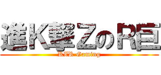 進Ｋ撃ＺのＲ巨 (KZR Gaming)