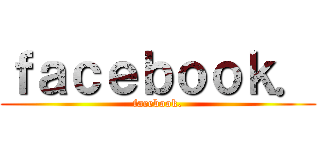 ｆａｃｅｂｏｏｋ． (facebook.)