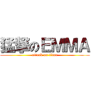 猛撃のＥＭＭＡ (attack on titan)