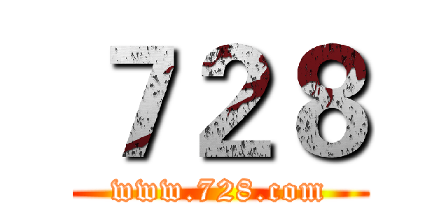 ７２８ (www.728.com)