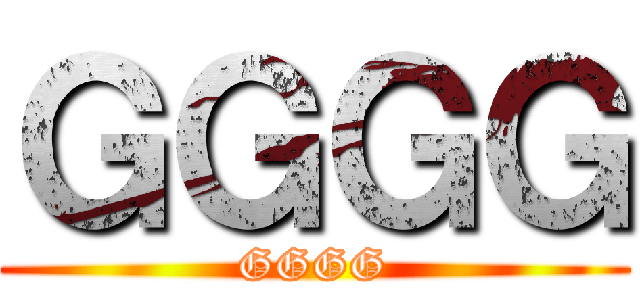 ＧＧＧＧ (GGGG)