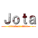 Ｊｏｔａ (attack on titan)