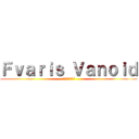 Ｆｖａｒｉｓ Ｖａｎｏｉｄ (ファリスバノイド)