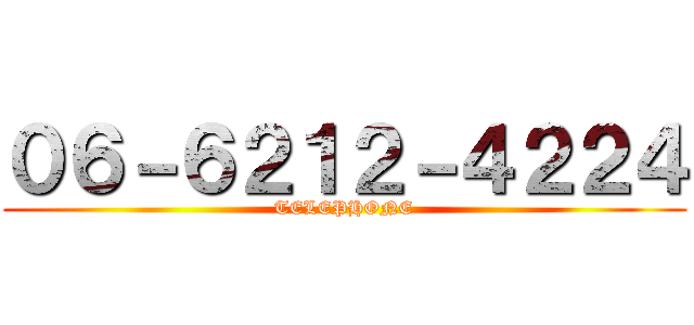 ０６－６２１２－４２２４ (TELEPHONE)