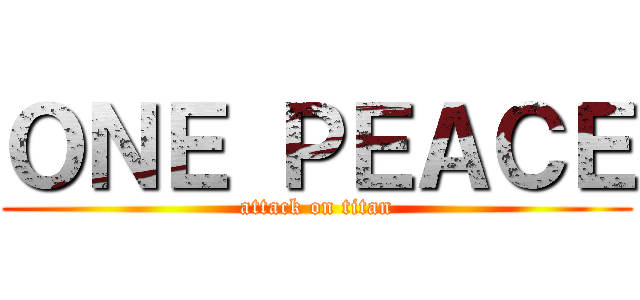 ＯＮＥ ＰＥＡＣＥ (attack on titan)