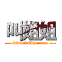 叫姐姐 (www.fuliqu.com)