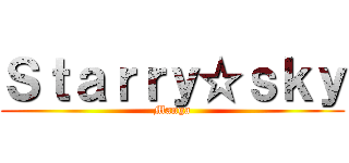 Ｓｔａｒｒｙ☆ｓｋｙ (Manga)