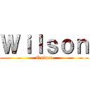 Ｗｉｌｓｏｎ (Ouinet)