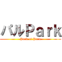 パルＰａｒｋ (Park of Paru)