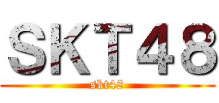 ＳＫＴ４８ (skt48)