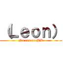 （Ｌｅｏｎ） (No can no BB)