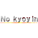 Ｎｏ ｋｙｏｙｉｎ ()