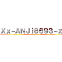 Ｘｘ－ＡＮＪＩ８６９３－ｘＸ (Advanced Warfare)