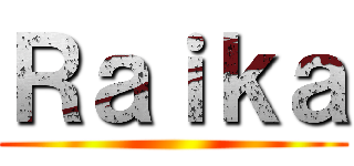 Ｒａｉｋａ ()