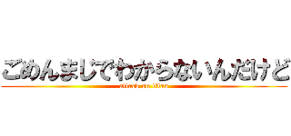 ごめんまじでわからないんだけど (attack on titan)