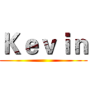 Ｋｅｖｉｎ ()