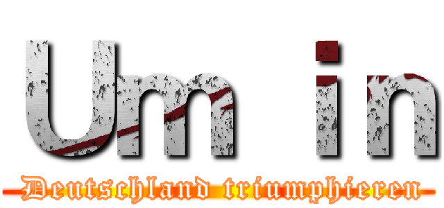Ｕｍ ｉｎ ( Deutschland triumphieren)