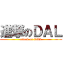 進撃のＤＡＬ (attack on DAL)
