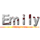 Ｅｍｉｌｙ (#thugseme)