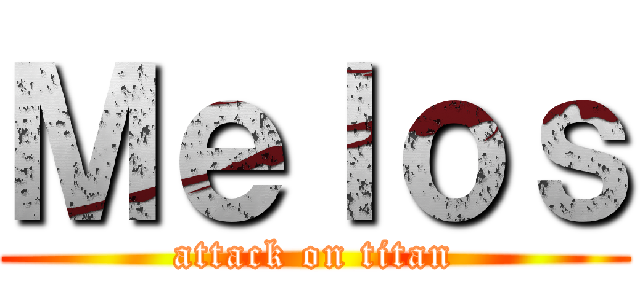 Ｍｅｌｏｓ (attack on titan)