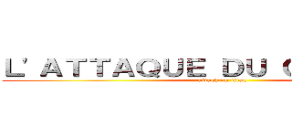 Ｌ'ＡＴＴＡＱＵＥ ＤＵ ＣＹＣＬＯＮＥ (attack on titan)