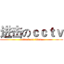 进击のｃｃｔｖ (attack on titan)
