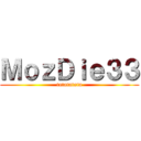 ＭｏｚＤｉｅ３３ (tatatatata)