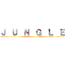 Ｊ  Ｕ  Ｎ  Ｇ  Ｌ  Ｅ ()