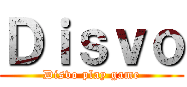 Ｄｉｓｖｏ (Disvo play game)