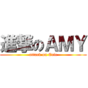 進撃のＡＭＹ (attack on Eric)