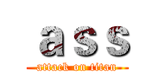 ａｓｓ (attack on titan)