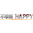 不幸男 ＨＡＰＰＹ (HKZJAGLS)