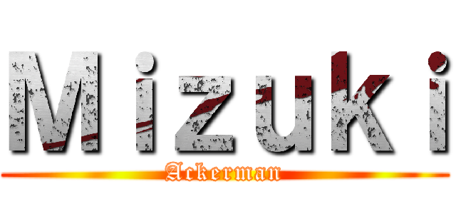 Ｍｉｚｕｋｉ (Ackerman)