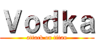 Ｖｏｄｋａ (attack on titan)