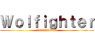 Ｗｏｌｆｉｇｈｔｅｒ (VOCALOID)