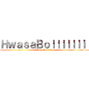 ＨｗａｓａＢｏｉｉｉｉｉｉｉ  (HwasaBoiiiiiii )