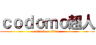 ｃｏｄｏｍｏ超人 (attack on titan)