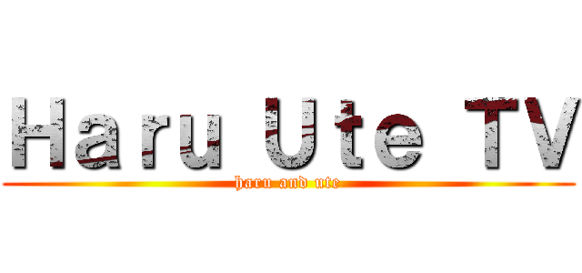 Ｈａｒｕ Ｕｔｅ ＴＶ (haru and ute)