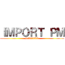 ＩＭＰＯＲＴ ＰＭ (SERVEUR)