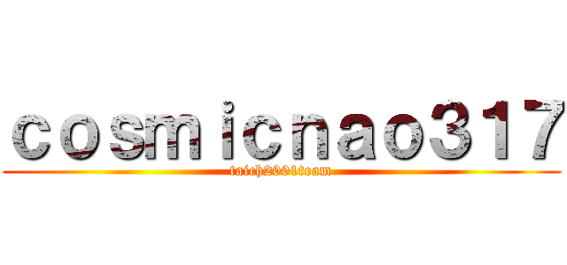 ｃｏｓｍｉｃｎａｏ３１７ (taich2001team)