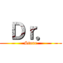  Ｄｒ．  (Stone)