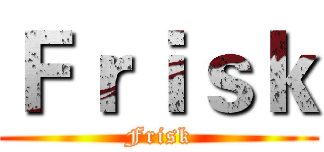 Ｆｒｉｓｋ (Frisk)