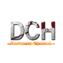 ＤＣＨ (Darkness Channel)