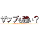 ザップも強い？ (attack on titan)