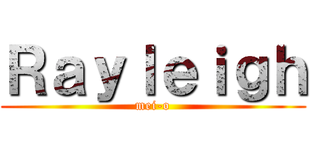 Ｒａｙｌｅｉｇｈ (mei-o)