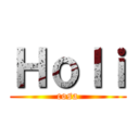 Ｈｏｌｉ (cosa)