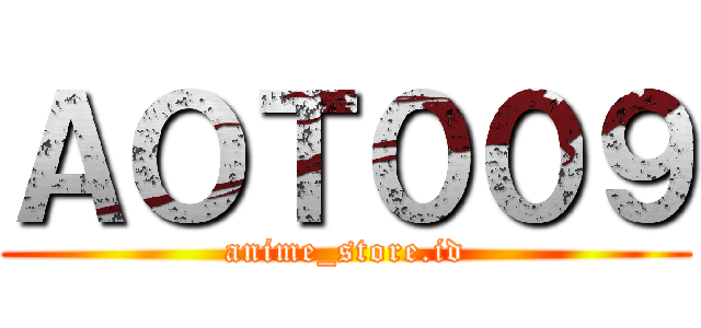 ＡＯＴ００９ (anime_store.id)