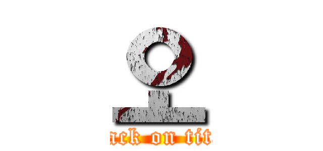 오 (attack on titan)