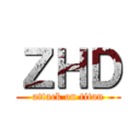 ＺＨＤ (attack on titan)